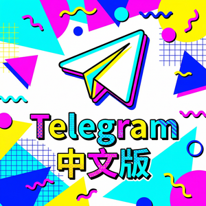 Telegram 中文版投票功能创建与使用方法（2025更新） - Telegram 官网
