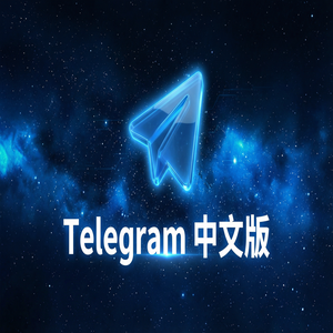 Telegram 中文版如何屏蔽群组消息而不退出群？（硬核干货） - Telegram 官网