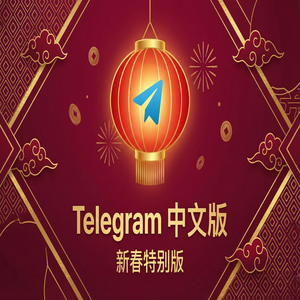 Telegram 中文版消息定时发送功能怎么用？（2024最新）