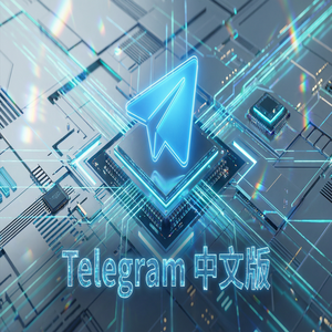 纸飞机中文版多设备同步使用教程（深度解析） - Telegram 官网